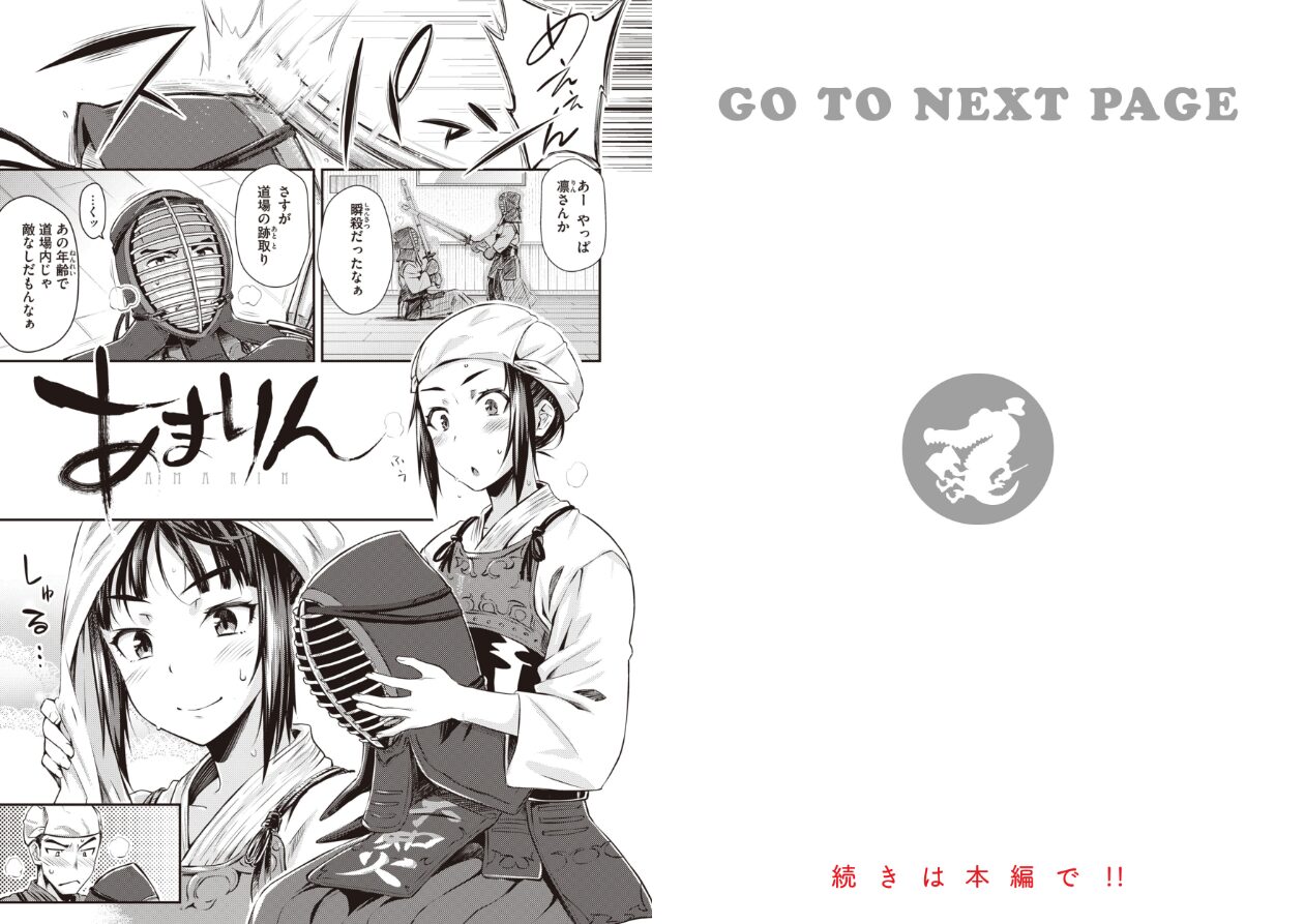 うぶかくしの立ち読みCG