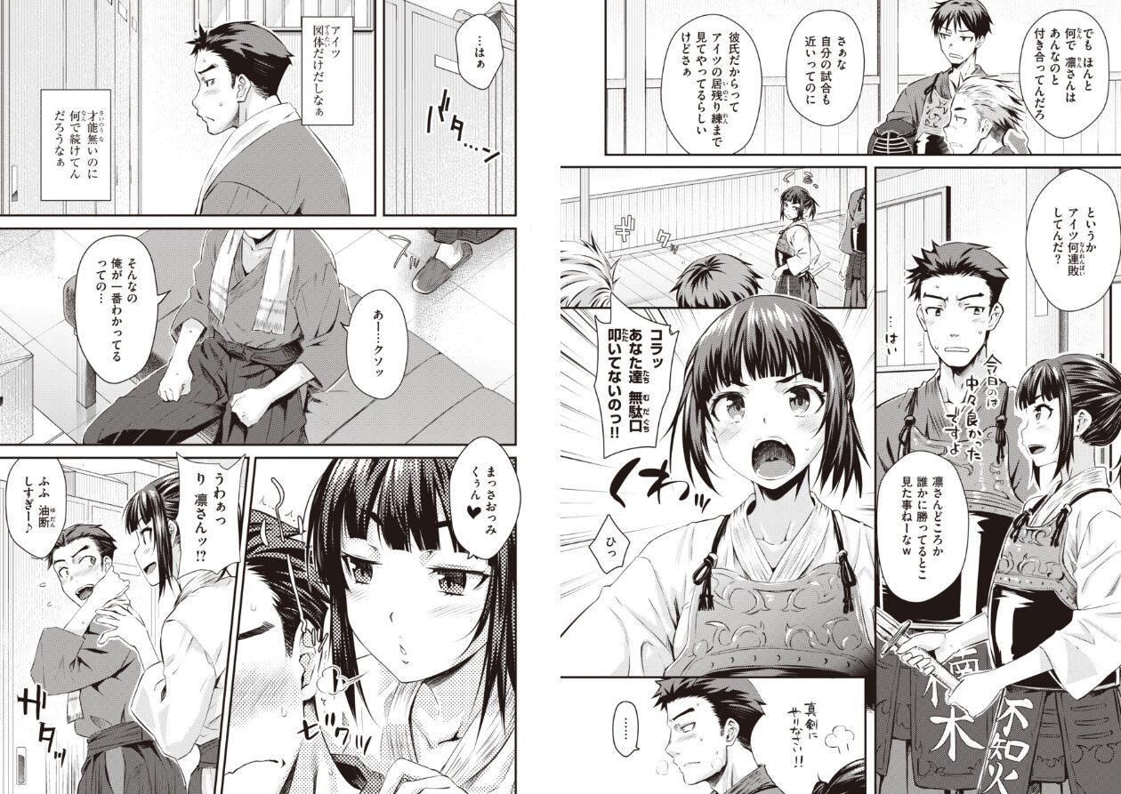 うぶかくしの立ち読みCG