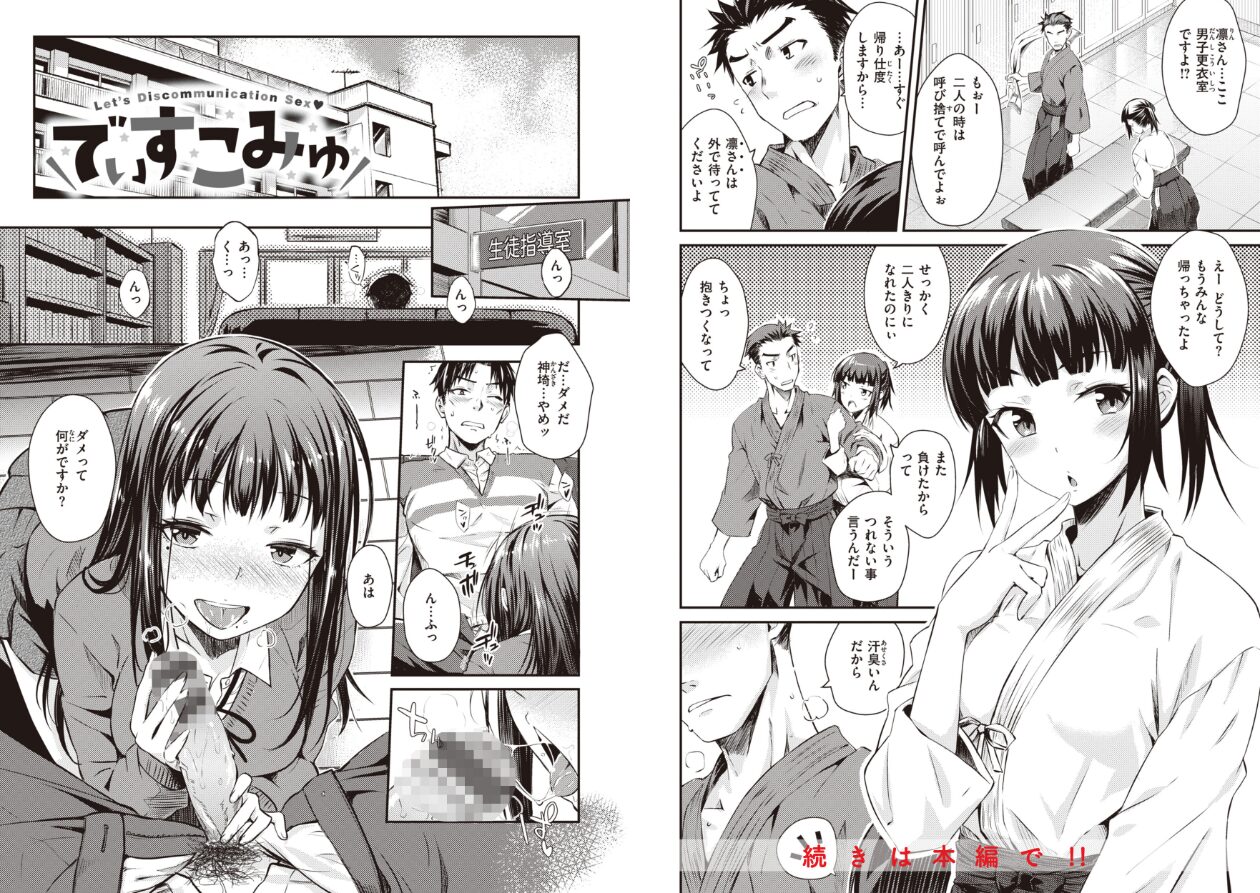 うぶかくしの立ち読みCG