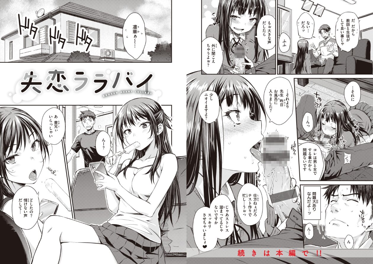 うぶかくしの立ち読みCG