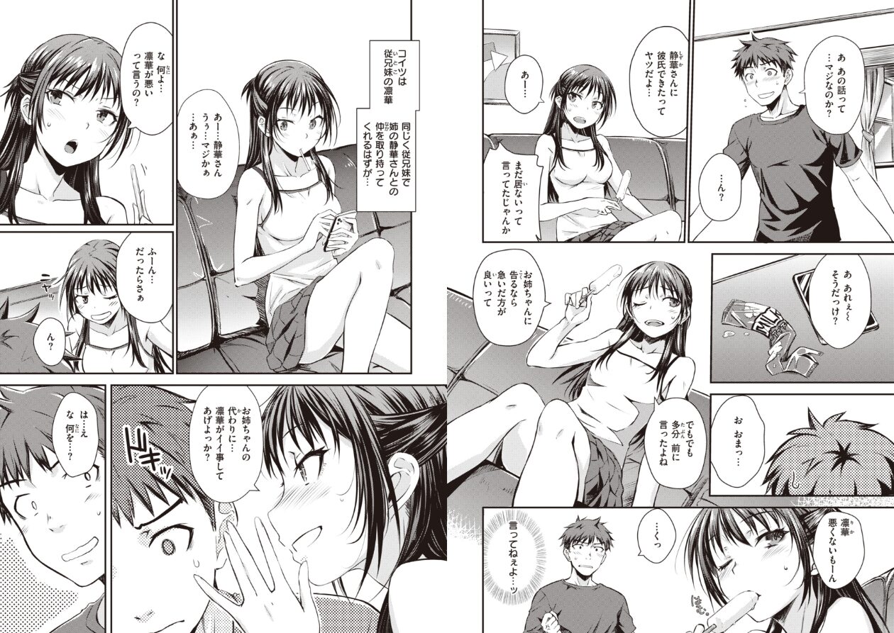 うぶかくしの立ち読みCG