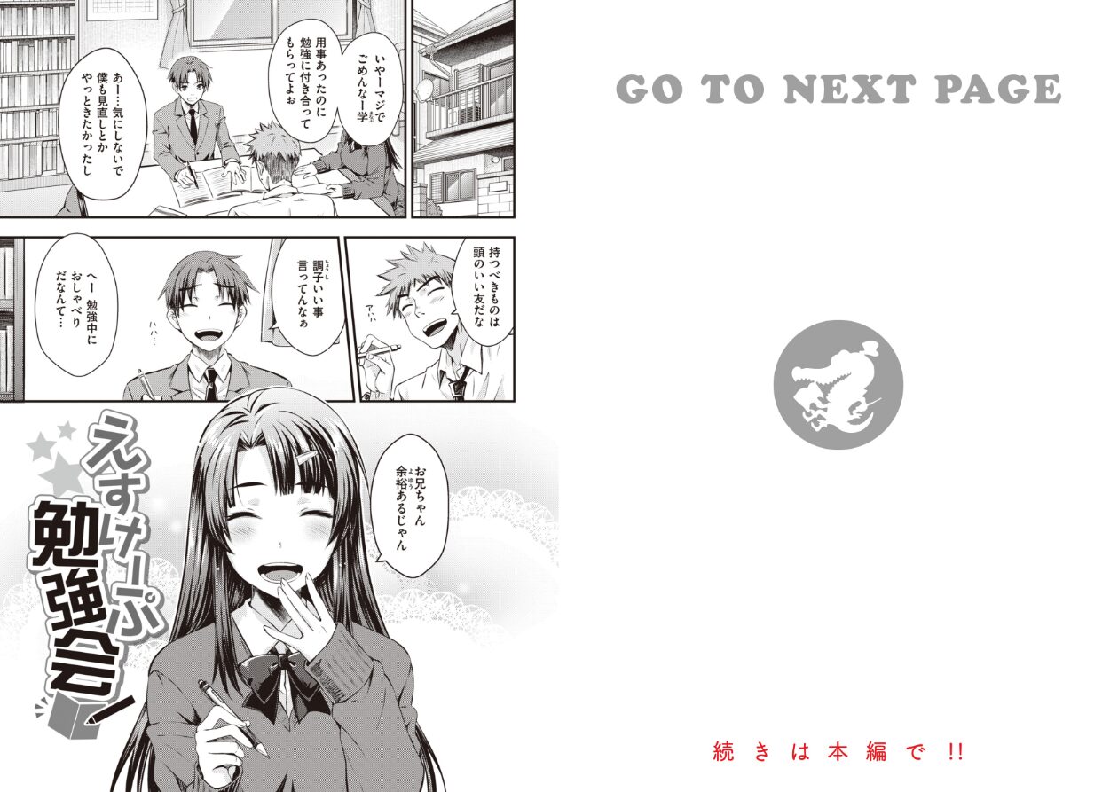 うぶかくしの立ち読みCG