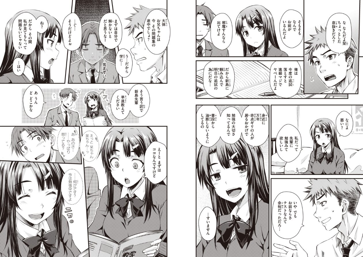 うぶかくしの立ち読みCG