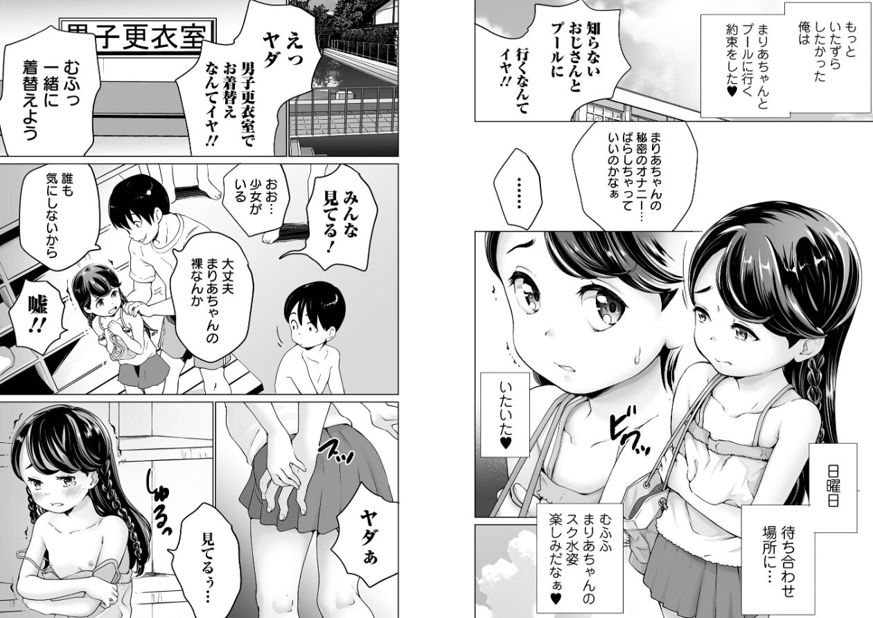 まりあちゃんの場合の立ち読みCG