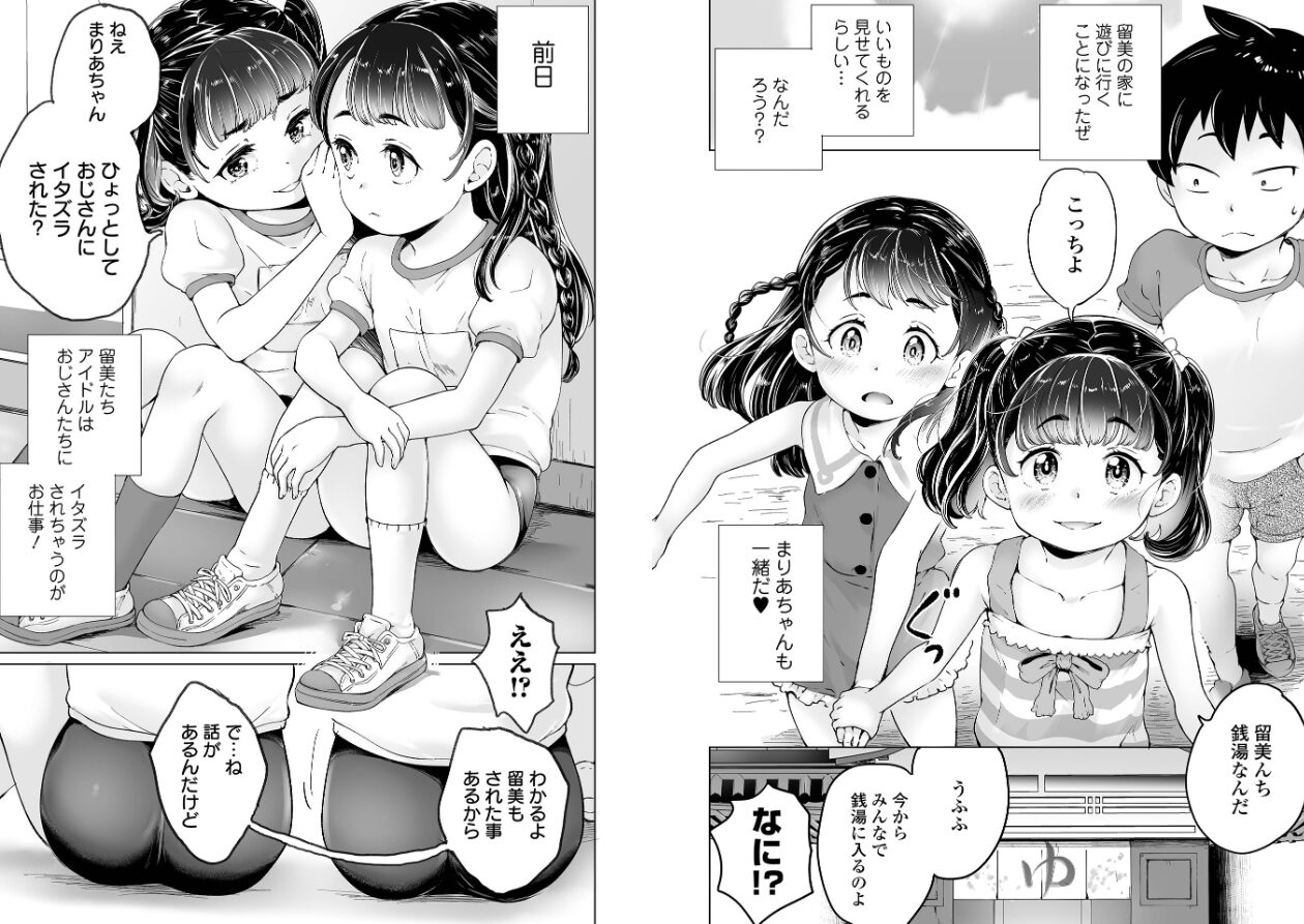 まりあちゃんの場合の立ち読みCG