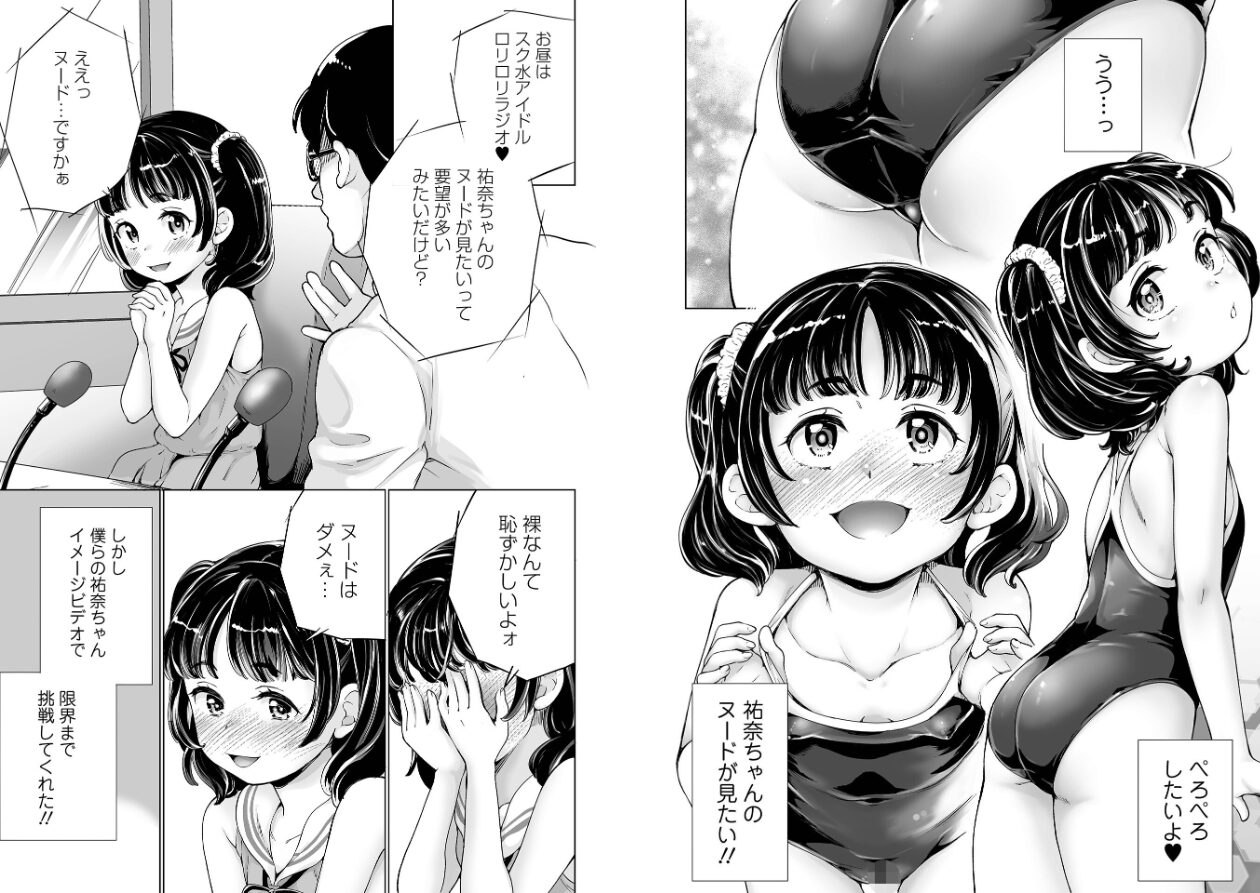 まりあちゃんの場合の立ち読みCG