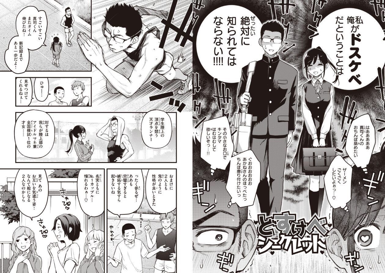 処女がサカっちゃだめですか？【デジタル版限定おまけ付き】の立ち読みCG