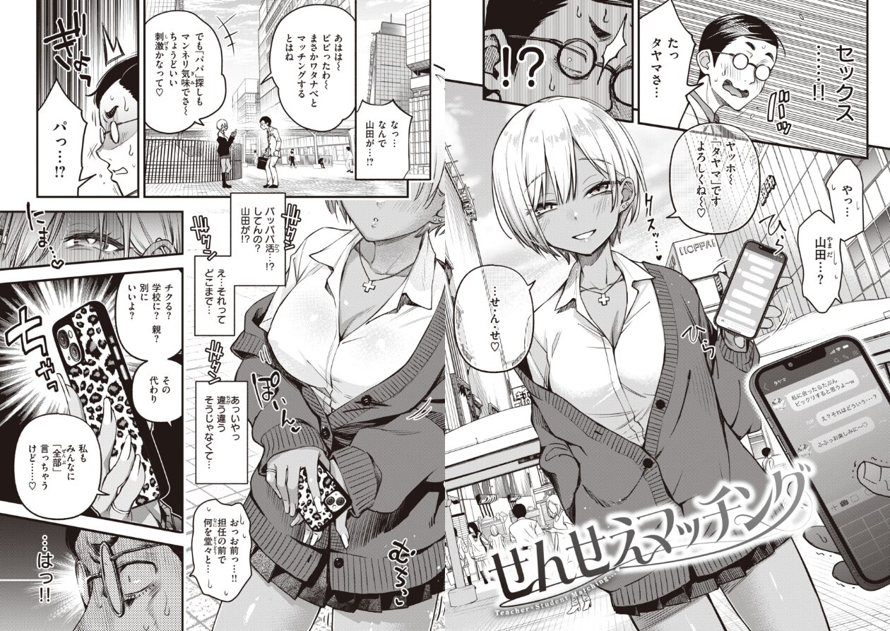 処女がサカっちゃだめですか？【デジタル版限定おまけ付き】の立ち読みCG