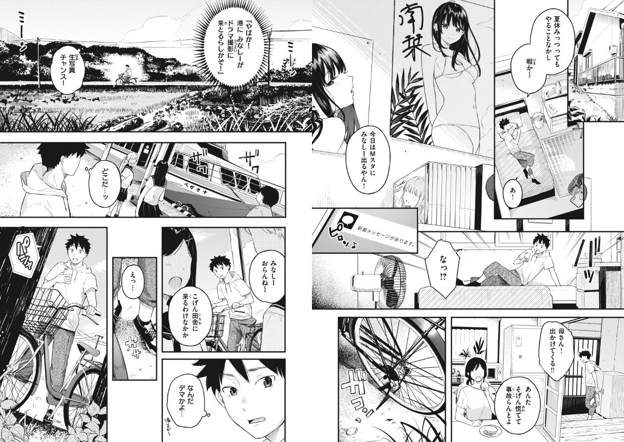あおのままでの立ち読みCG