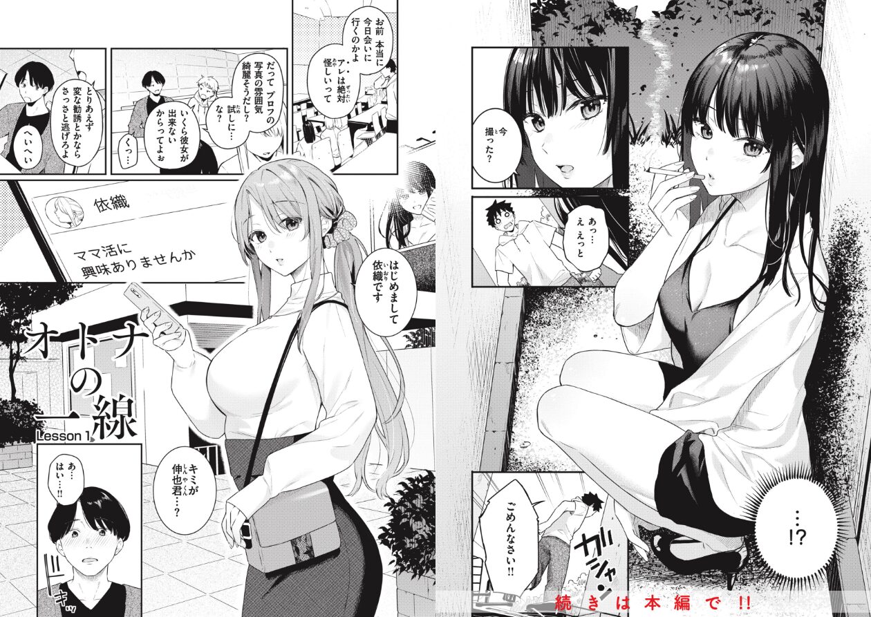あおのままでの立ち読みCG