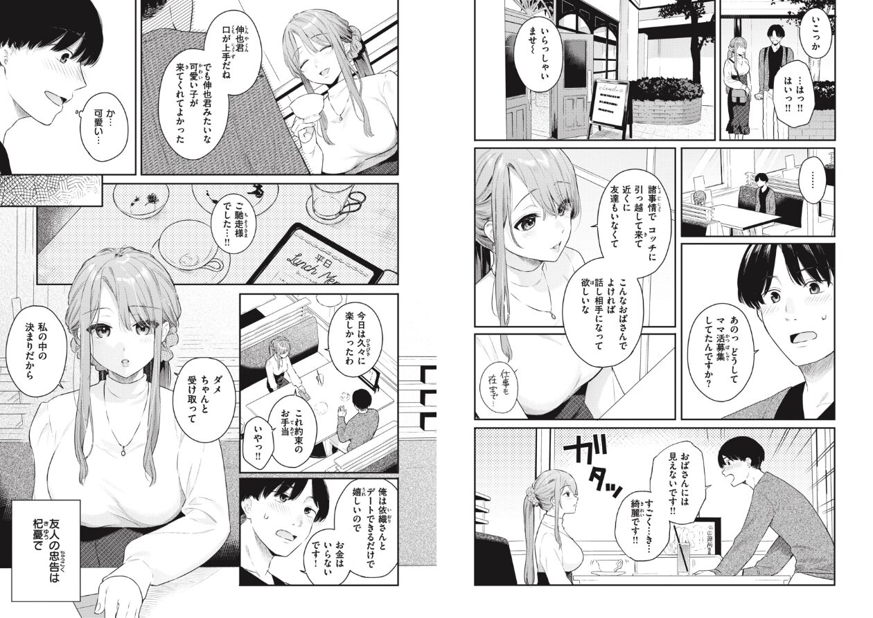 あおのままでの立ち読みCG
