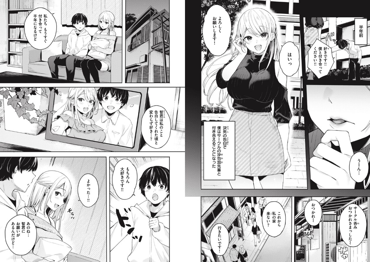 あおのままでの立ち読みCG