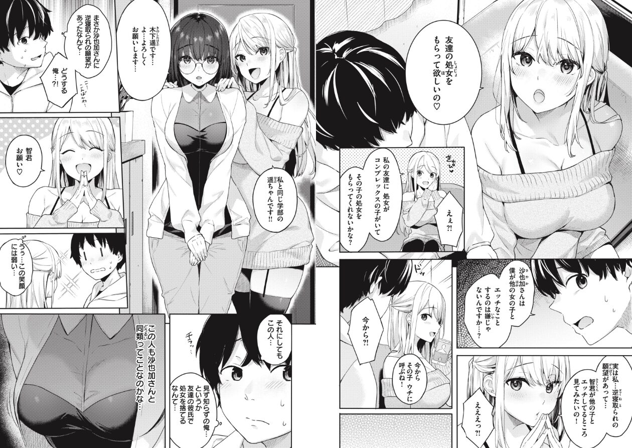 あおのままでの立ち読みCG