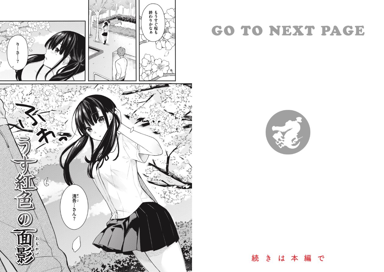あおのままでの立ち読みCG