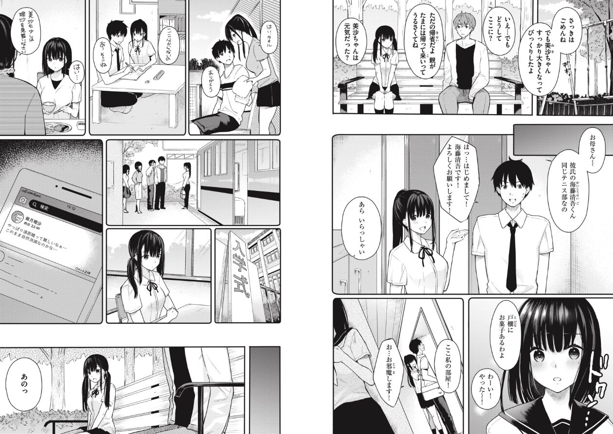 あおのままでの立ち読みCG