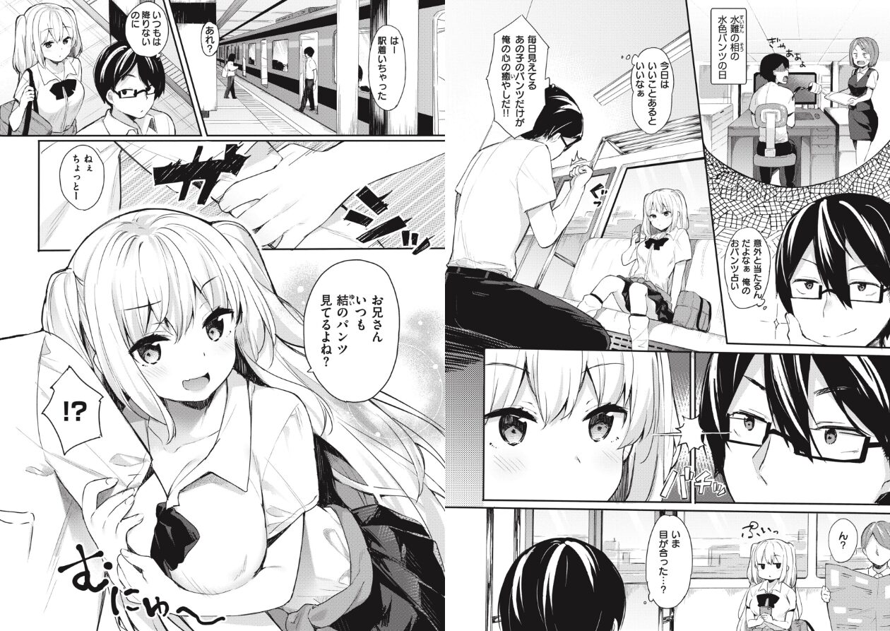 あおのままでの立ち読みCG
