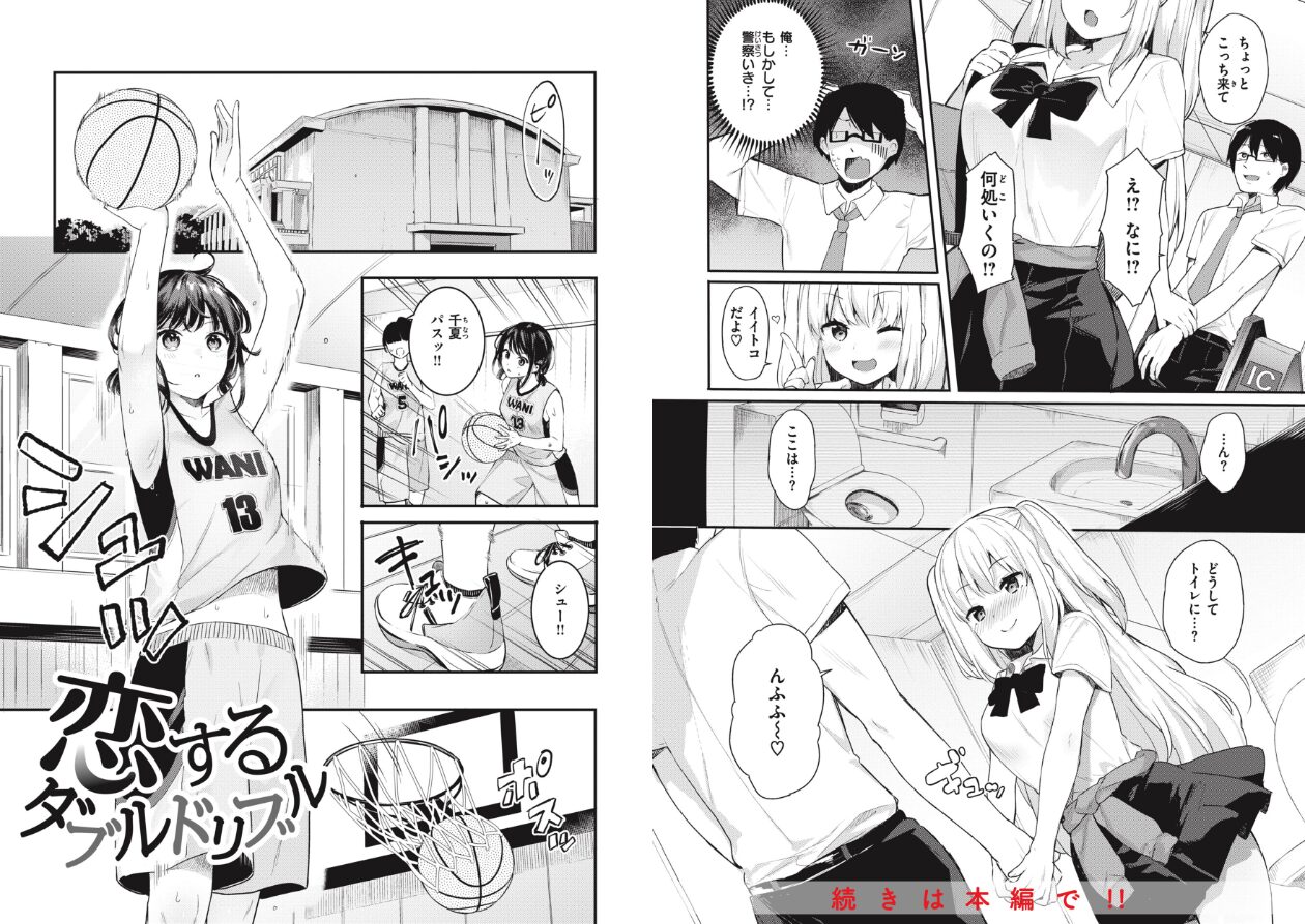 あおのままでの立ち読みCG