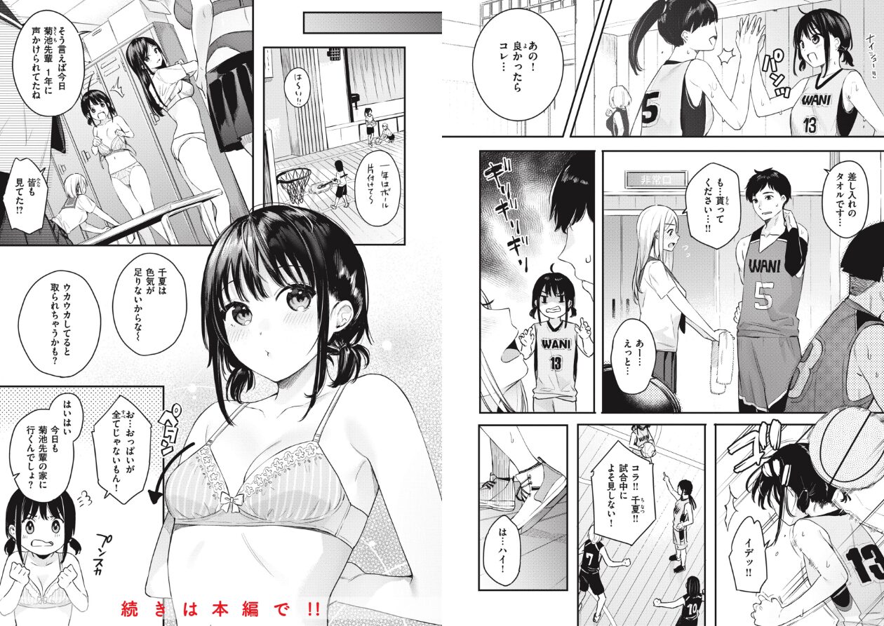 あおのままでの立ち読みCG