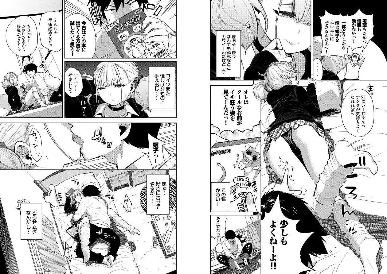 ノックアウト！！【デジタル特装版】の立ち読みCG