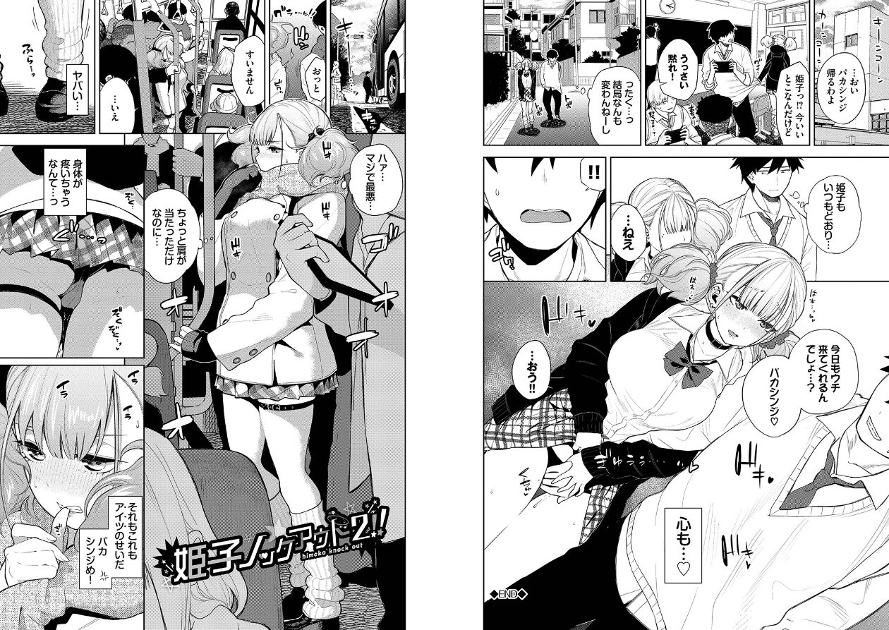 ノックアウト！！【デジタル特装版】の立ち読みCG
