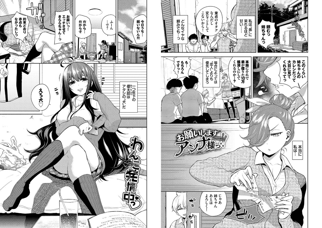 ノックアウト！！【デジタル特装版】の立ち読みCG
