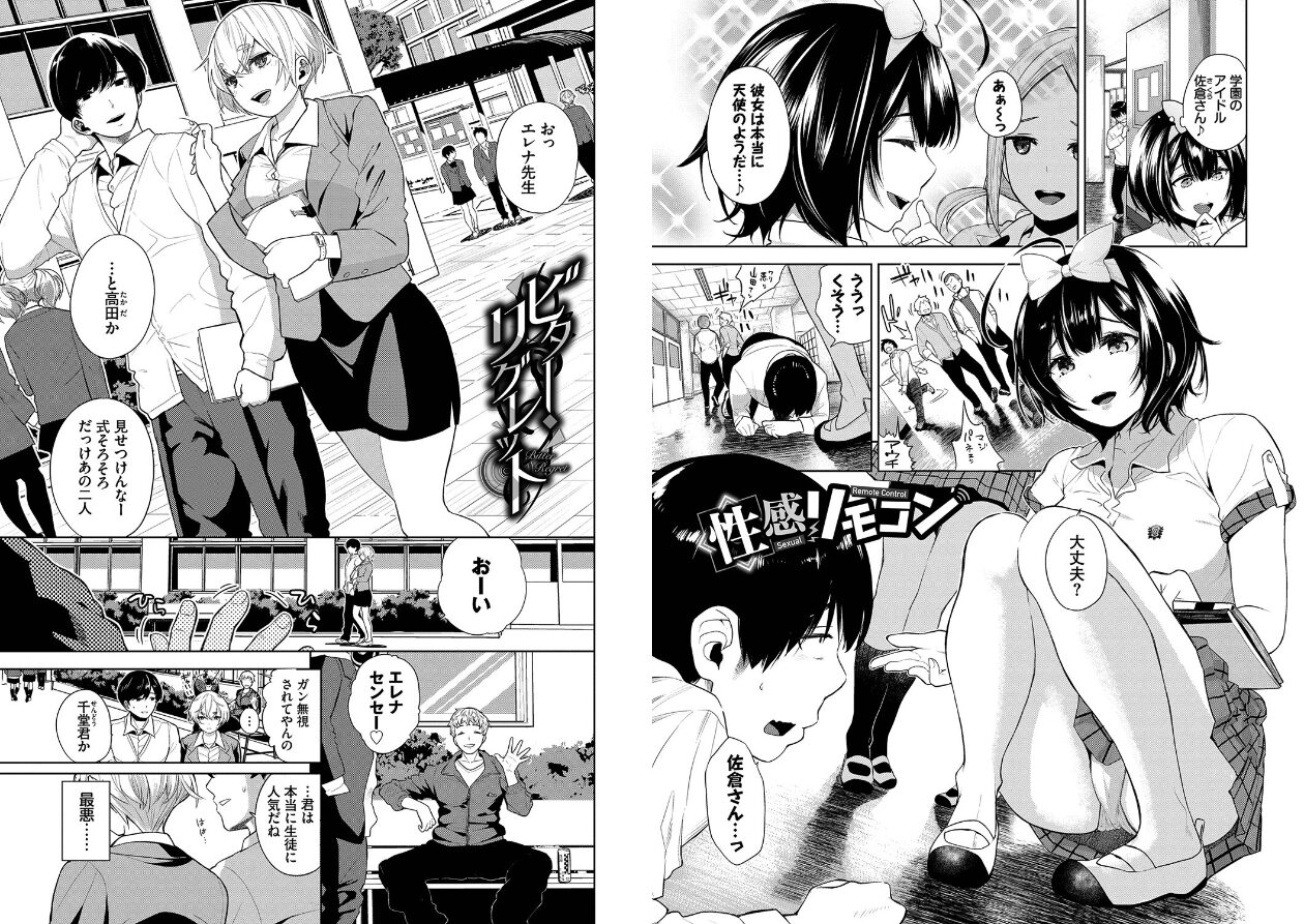 ノックアウト！！【デジタル特装版】の立ち読みCG