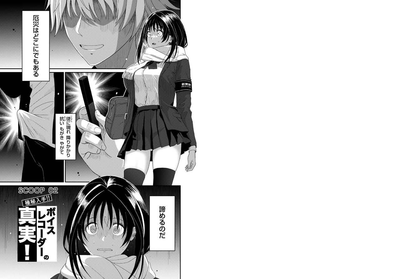 コノカプレス（単話）の立ち読みCG