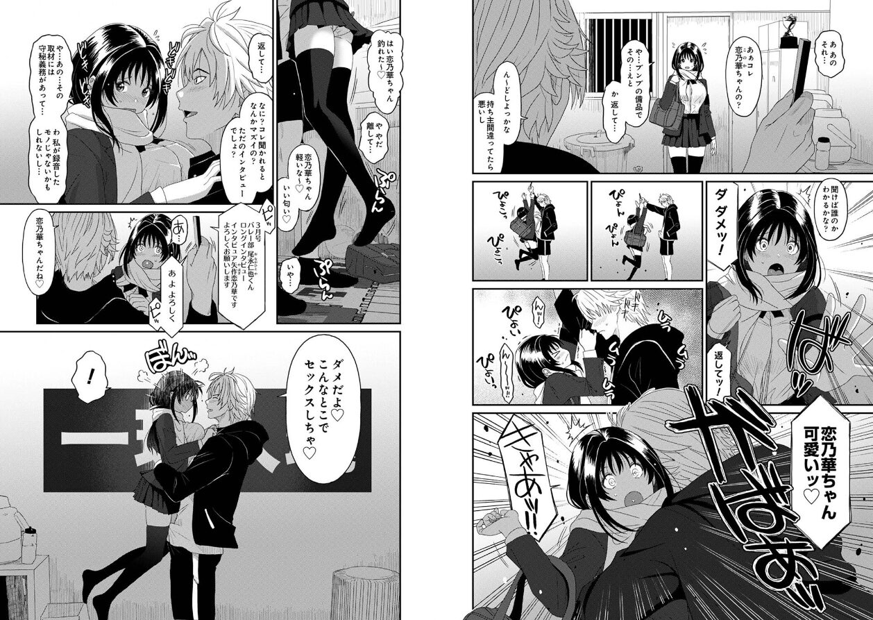 コノカプレス（単話）の立ち読みCG