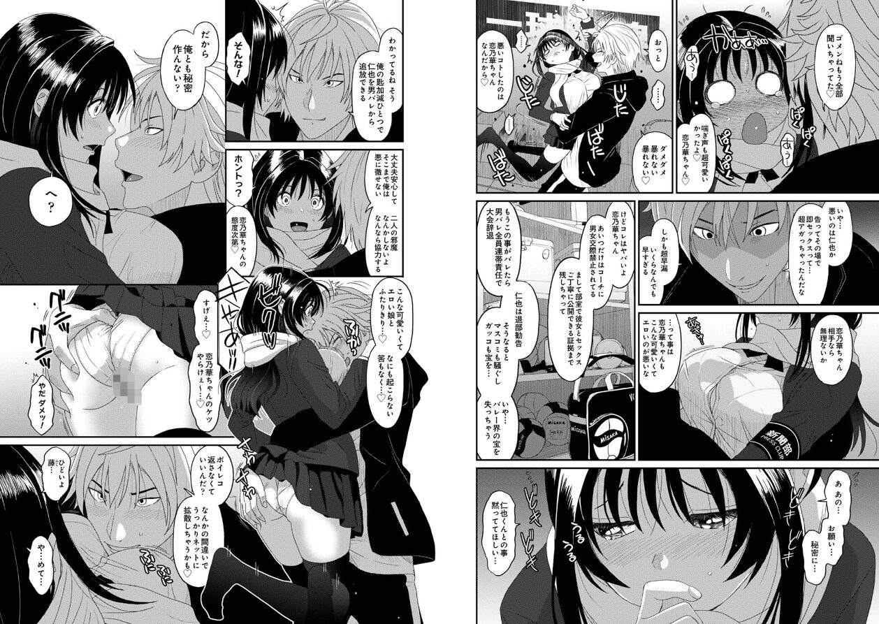 コノカプレス（単話）の立ち読みCG