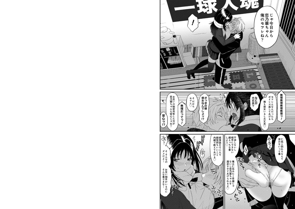 コノカプレス（単話）の立ち読みCG