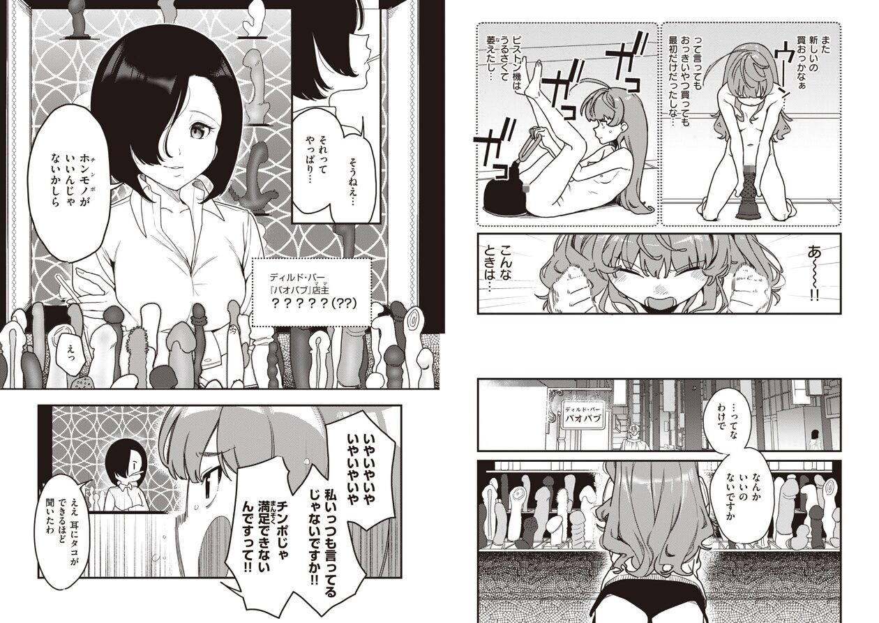 わからせて。の立ち読みCG