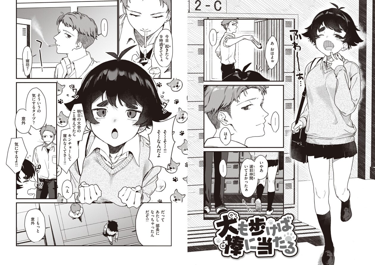 わからせて。の立ち読みCG