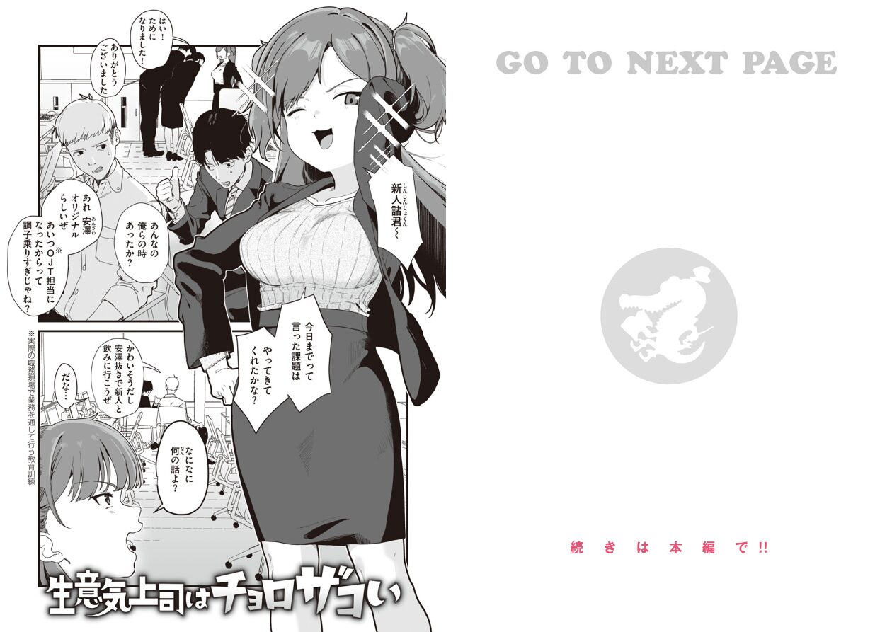 わからせて。の立ち読みCG