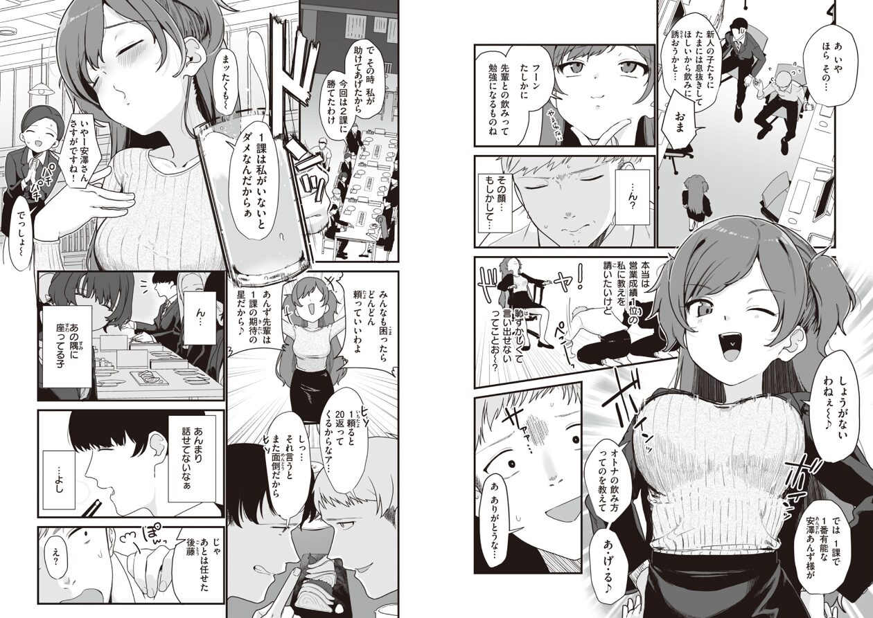 わからせて。の立ち読みCG