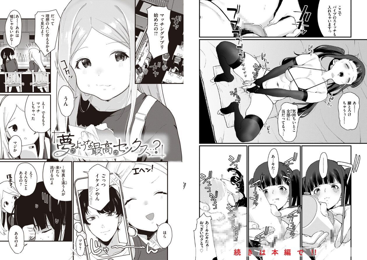 わからせて。の立ち読みCG