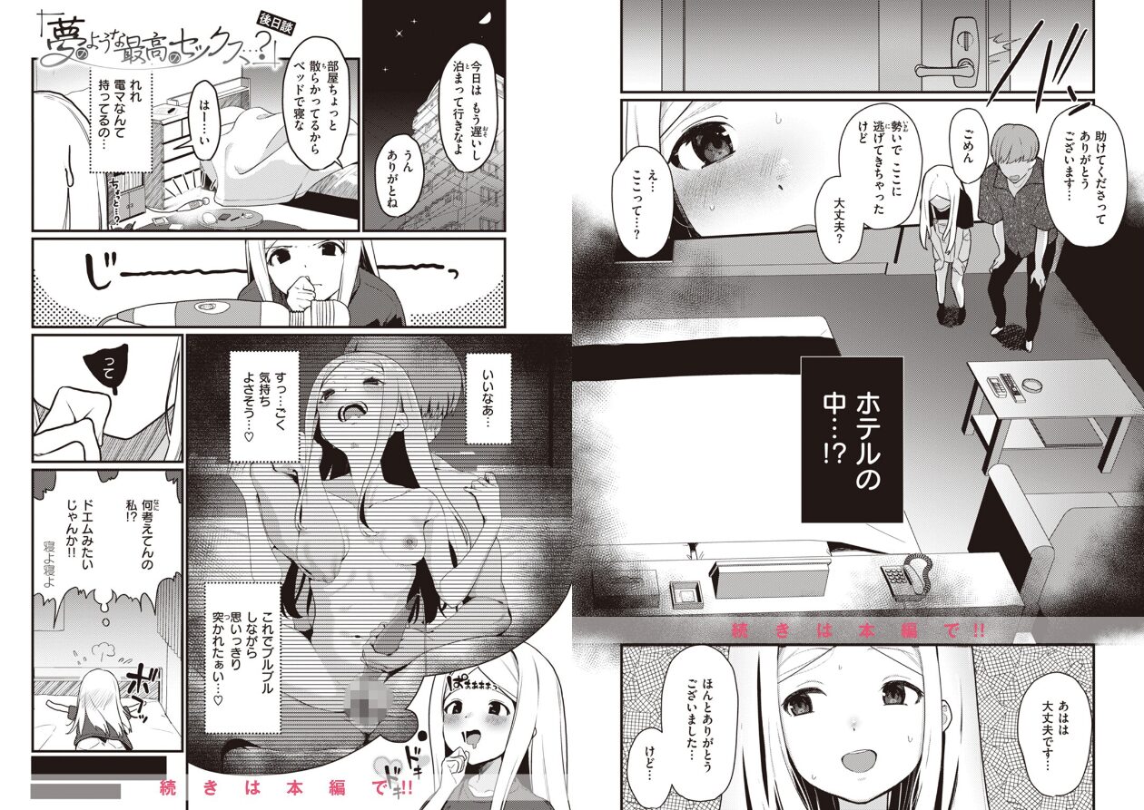 わからせて。の立ち読みCG