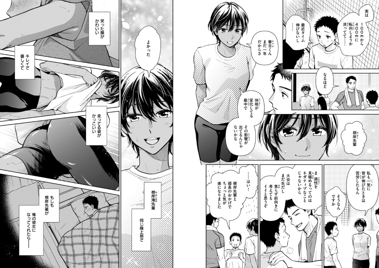 めちゃくちゃになろうよの立ち読みCG