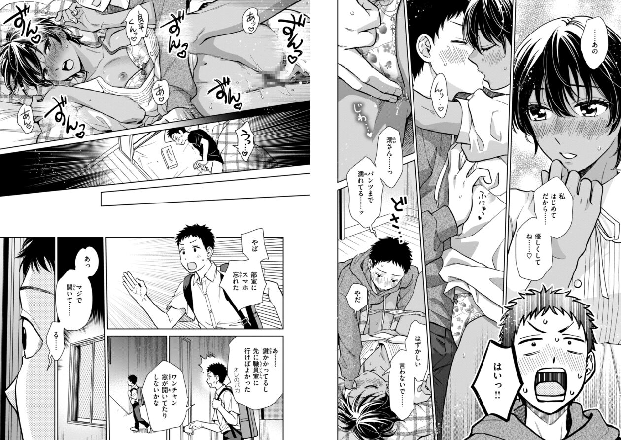 めちゃくちゃになろうよの立ち読みCG