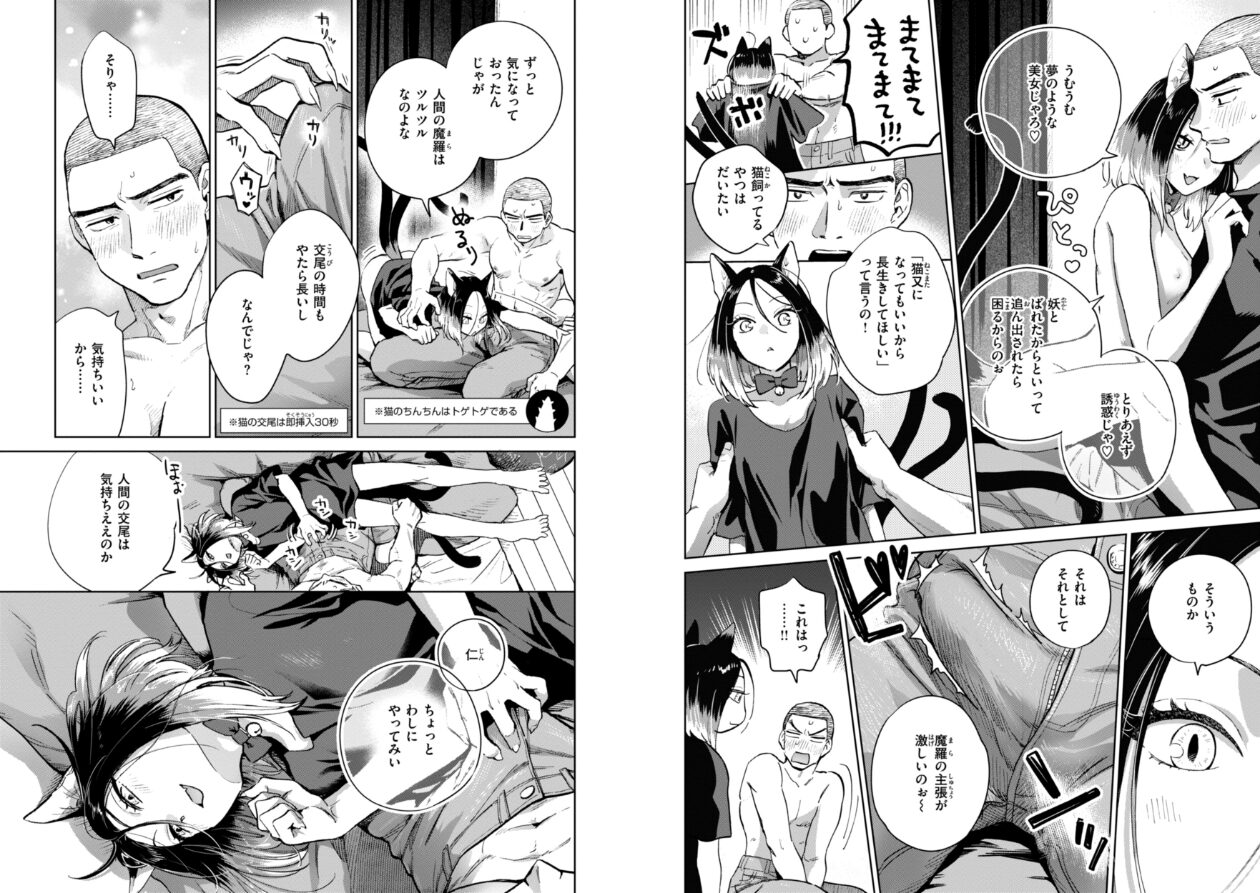 めちゃくちゃになろうよの立ち読みCG