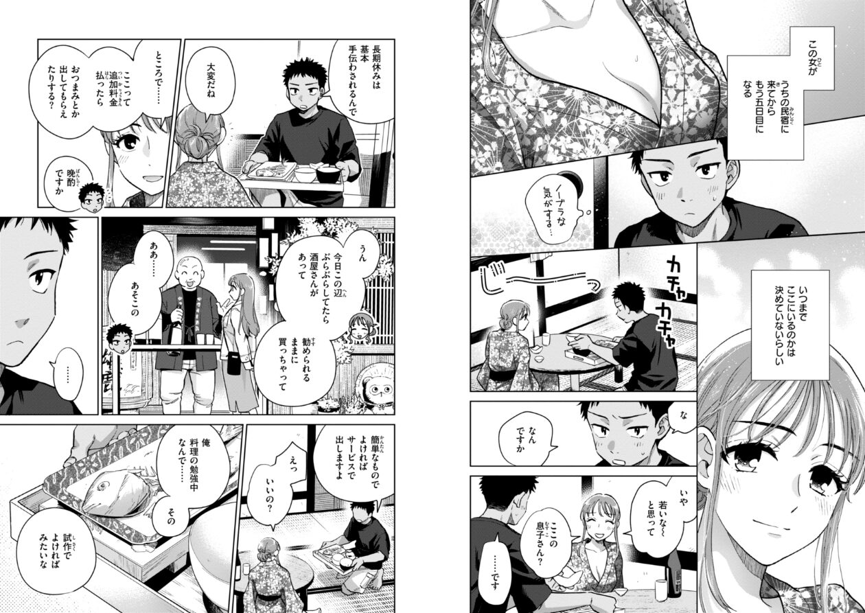 めちゃくちゃになろうよの立ち読みCG