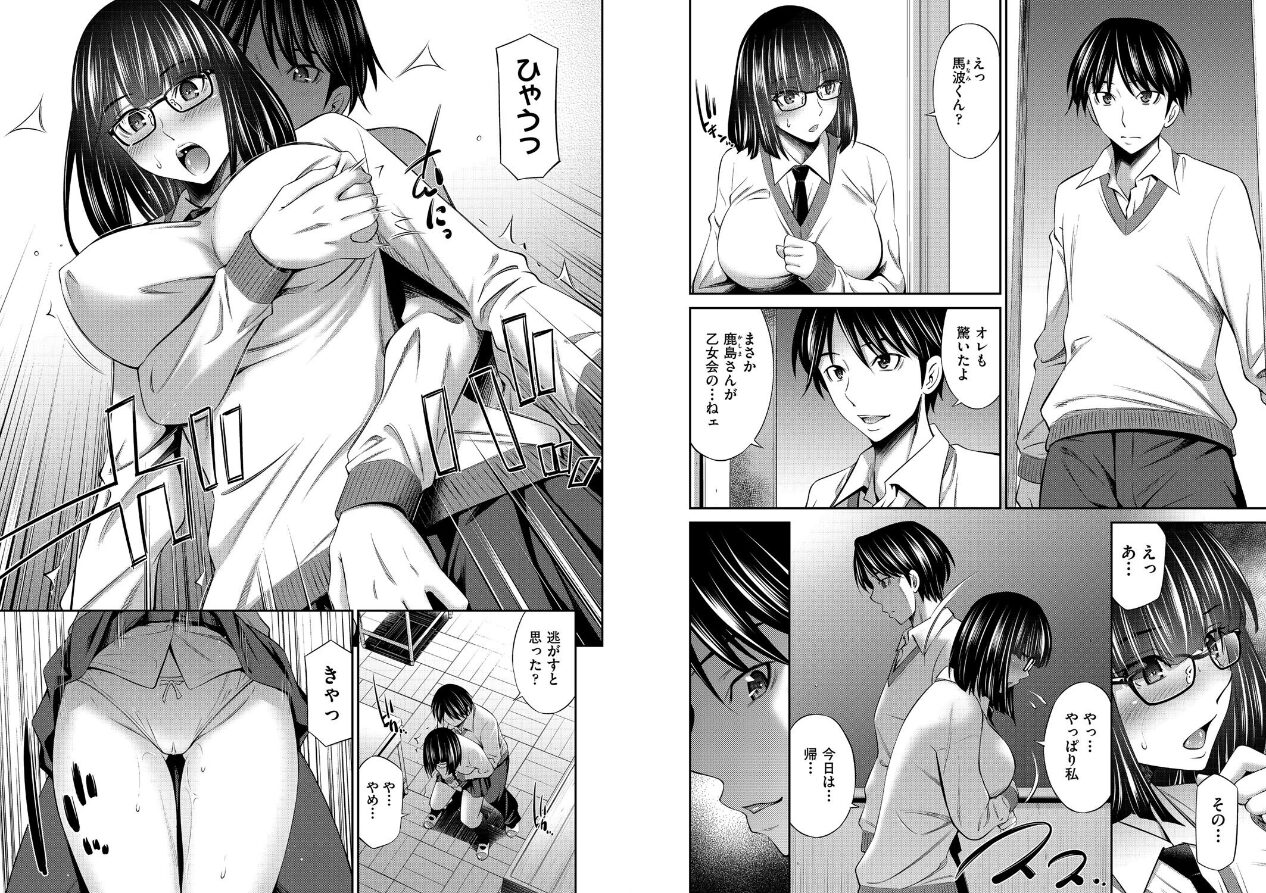乙女会〜性欲の強い乙女達の集い〜の立ち読みCG