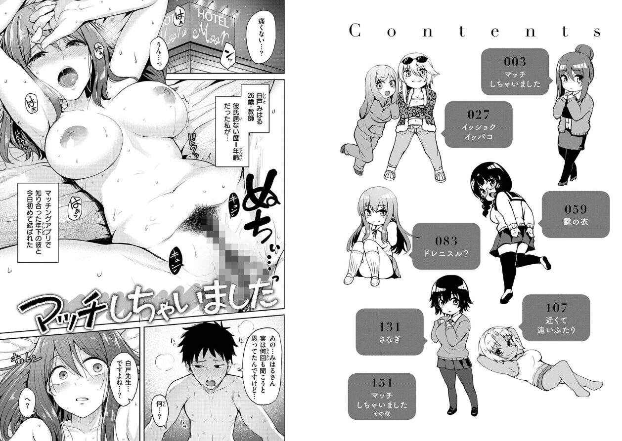肉ヤワメ蜜コイメの立ち読みCG