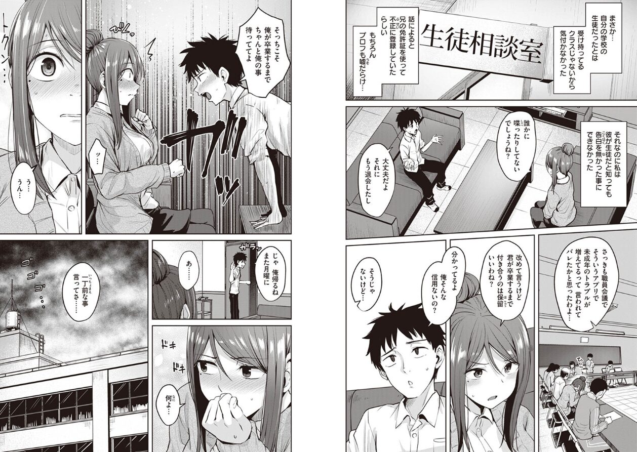 肉ヤワメ蜜コイメの立ち読みCG