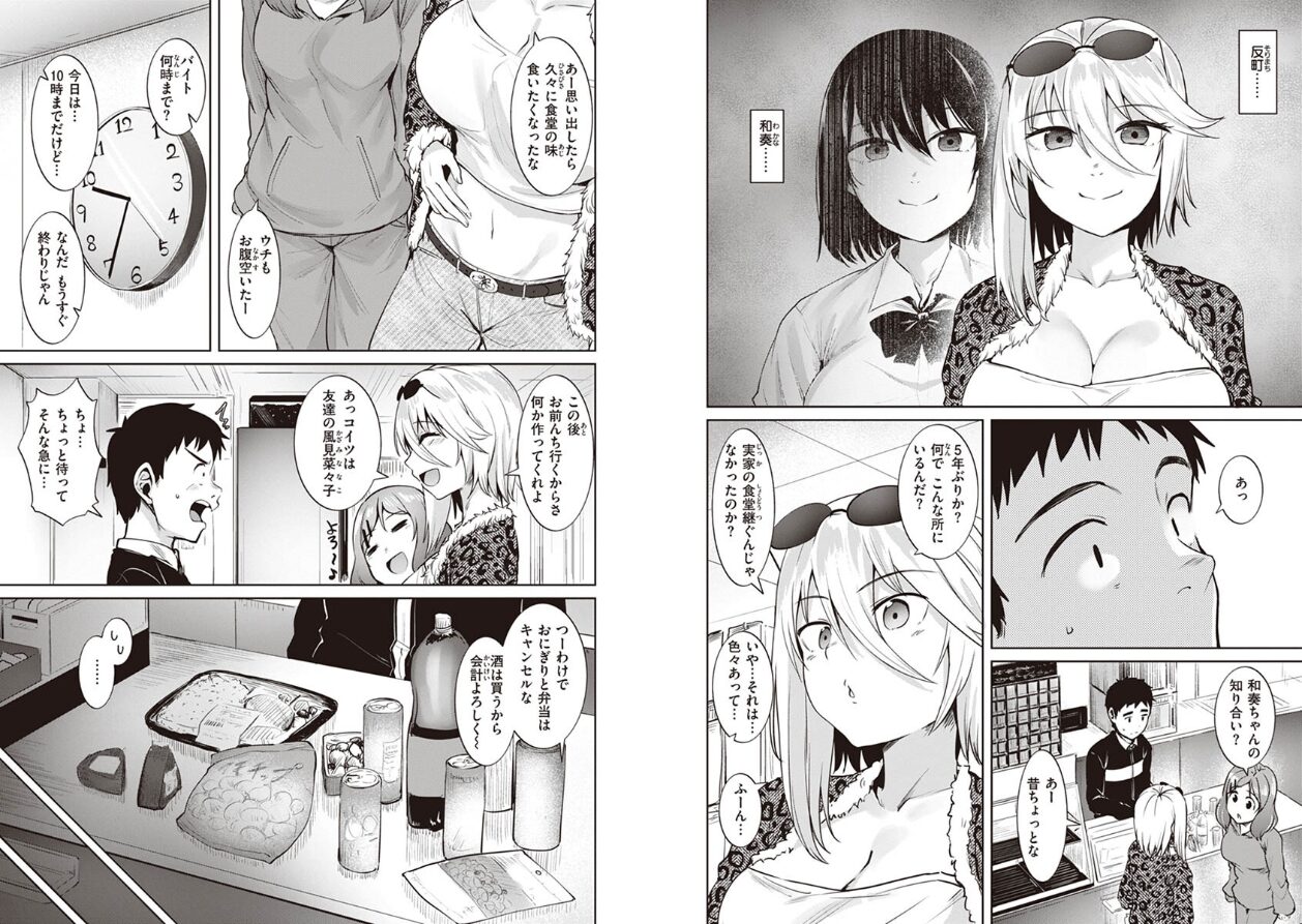 肉ヤワメ蜜コイメの立ち読みCG