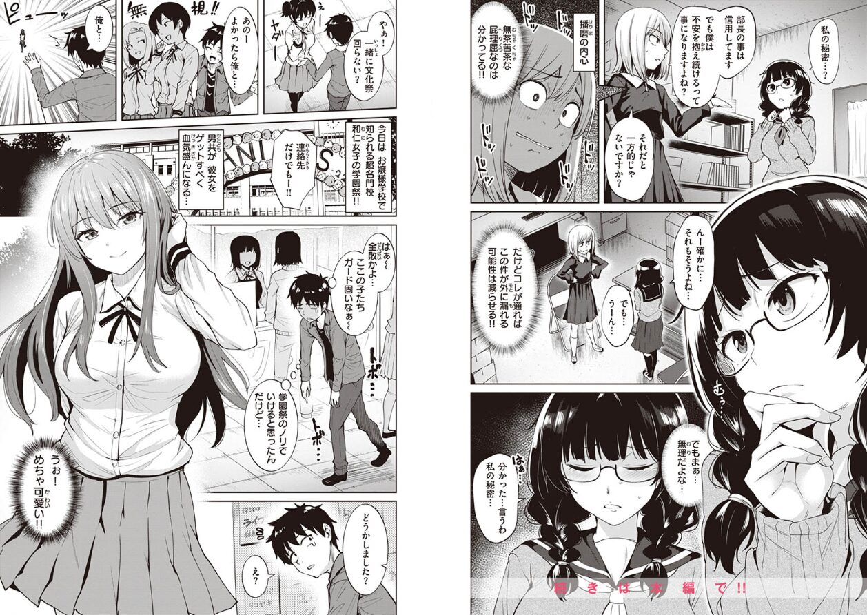 肉ヤワメ蜜コイメの立ち読みCG