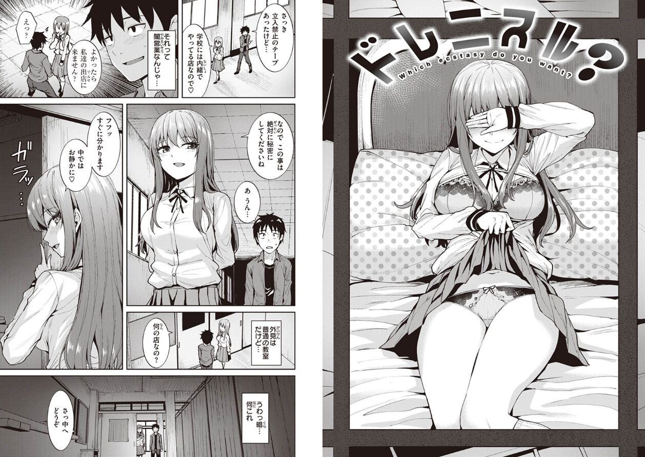 肉ヤワメ蜜コイメの立ち読みCG