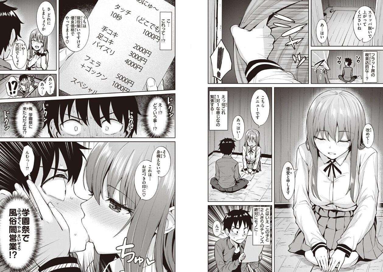 肉ヤワメ蜜コイメの立ち読みCG