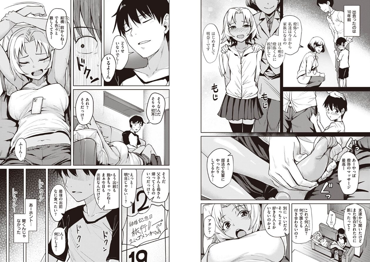 肉ヤワメ蜜コイメの立ち読みCG