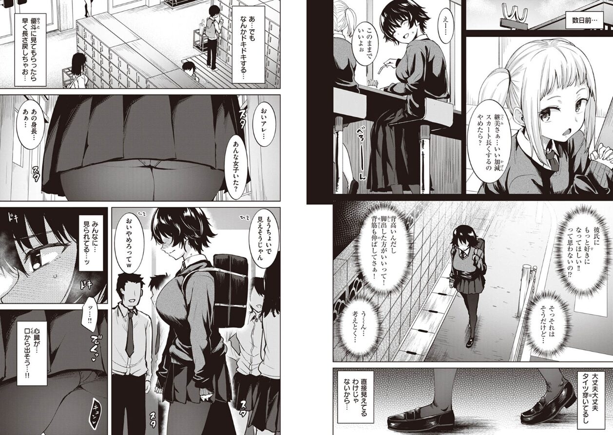 肉ヤワメ蜜コイメの立ち読みCG