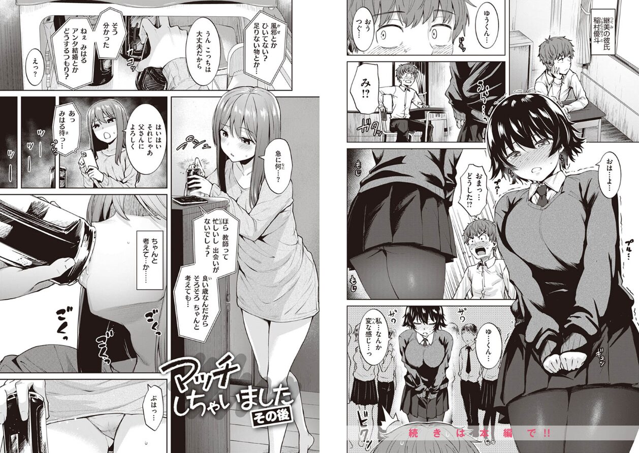 肉ヤワメ蜜コイメの立ち読みCG